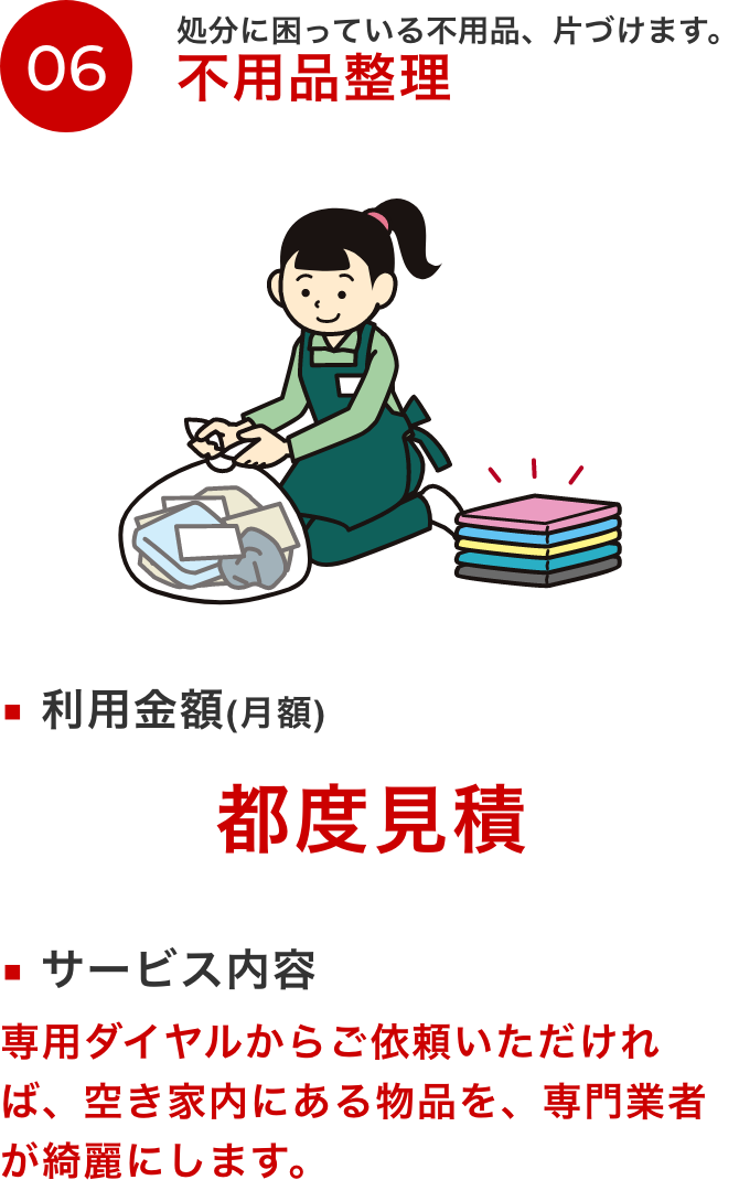 隣家へ伸びた草木を綺麗にします。 草刈サービス